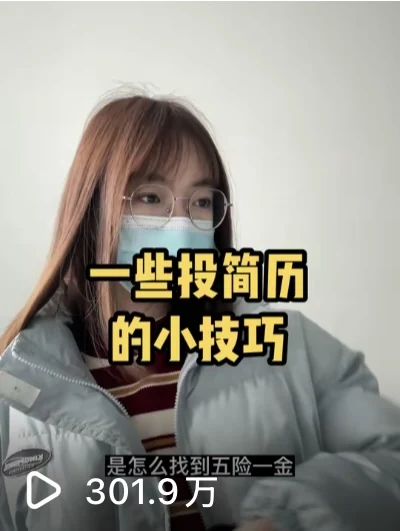 面试经验分享