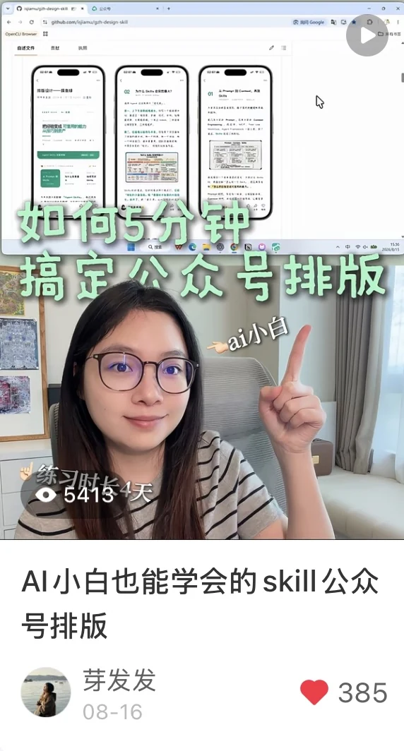 面试经验分享