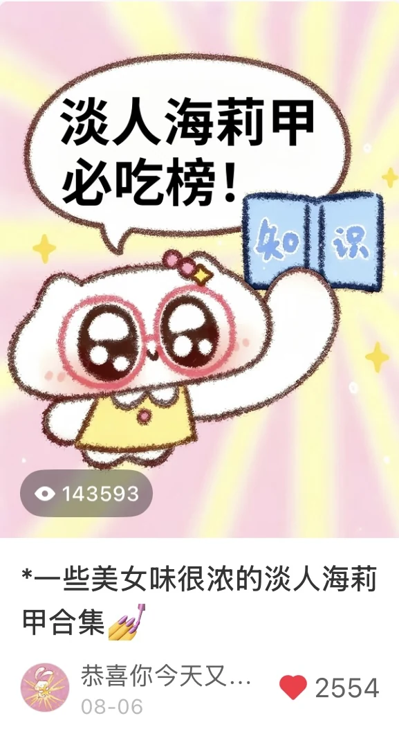 美甲合集分享