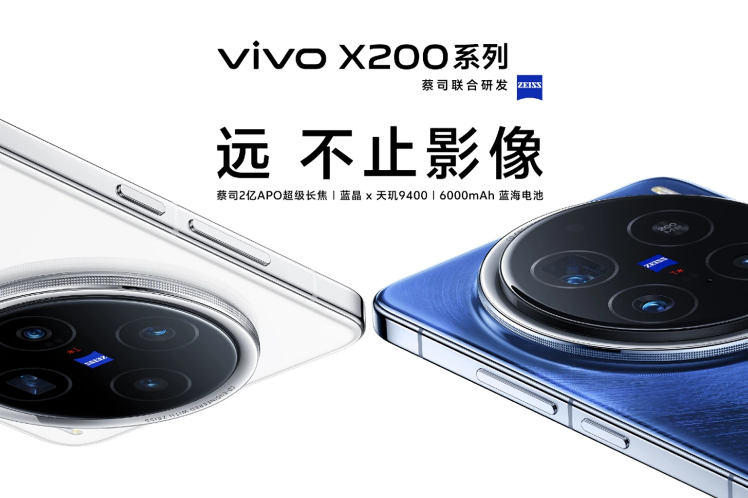 vivo X200系列 项目图片